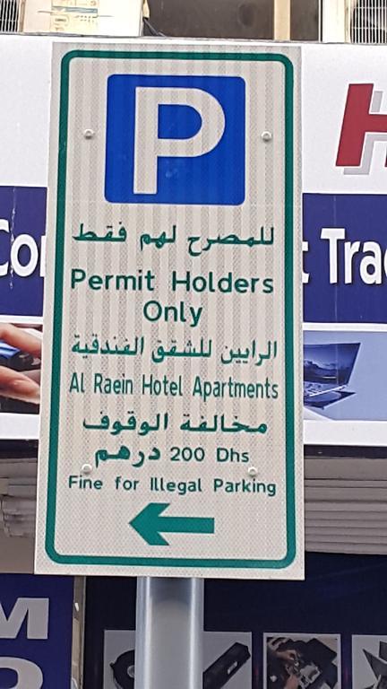 AL Raien Hotel Apartment Dubai Buitenkant foto