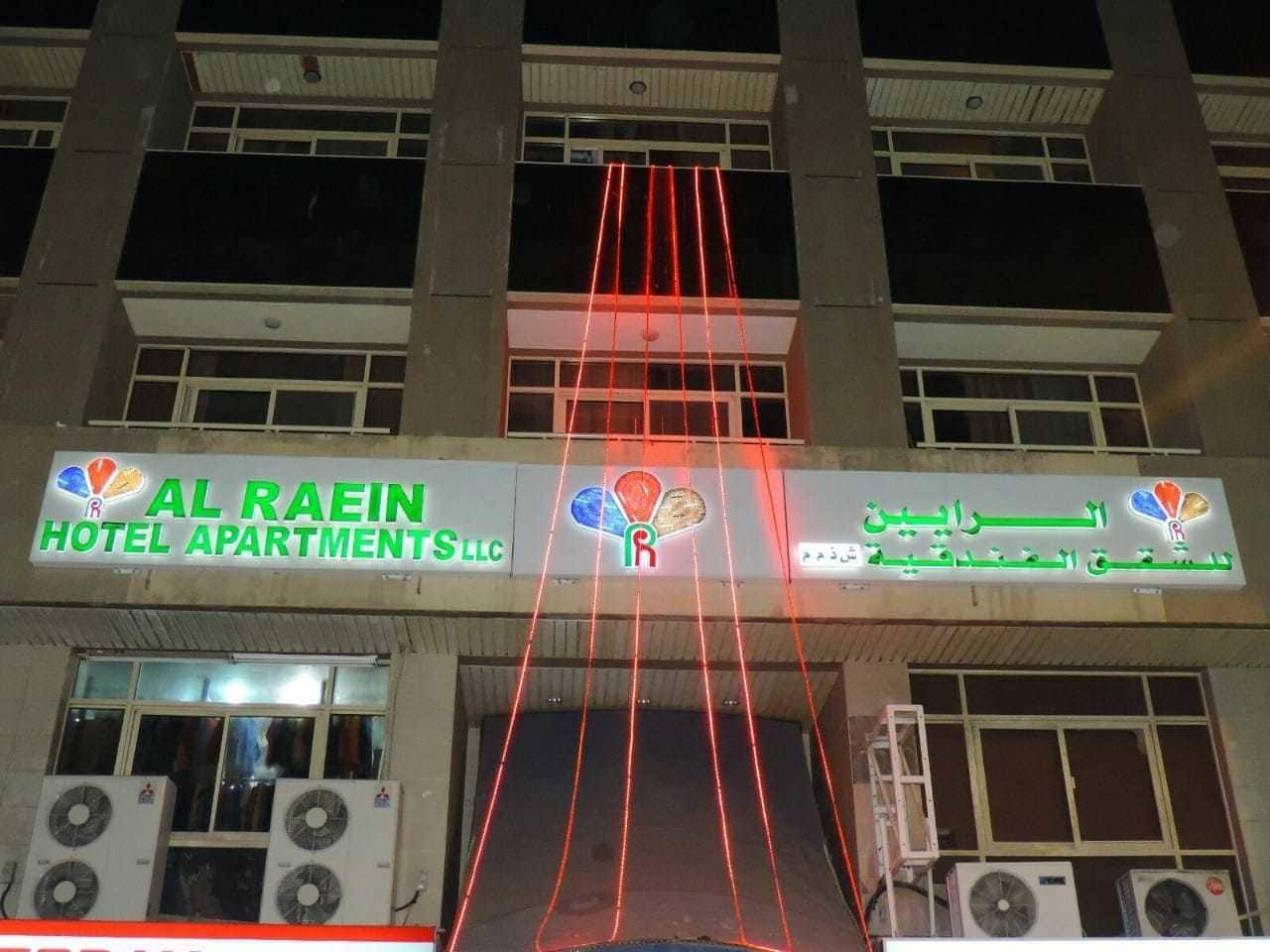 AL Raien Hotel Apartment Dubai Buitenkant foto